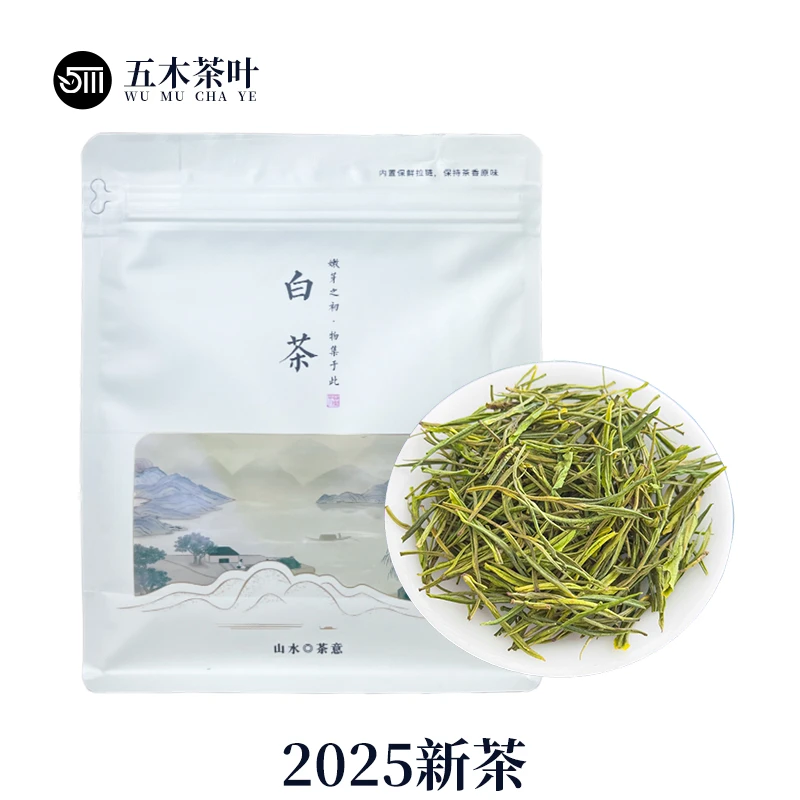 2025新茶头春高山白茶毛峰茶叶兰花香【厂长推荐B66】