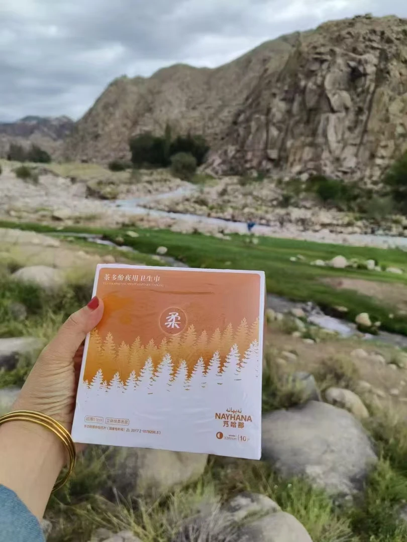 茶多酚加长夜用卫生巾