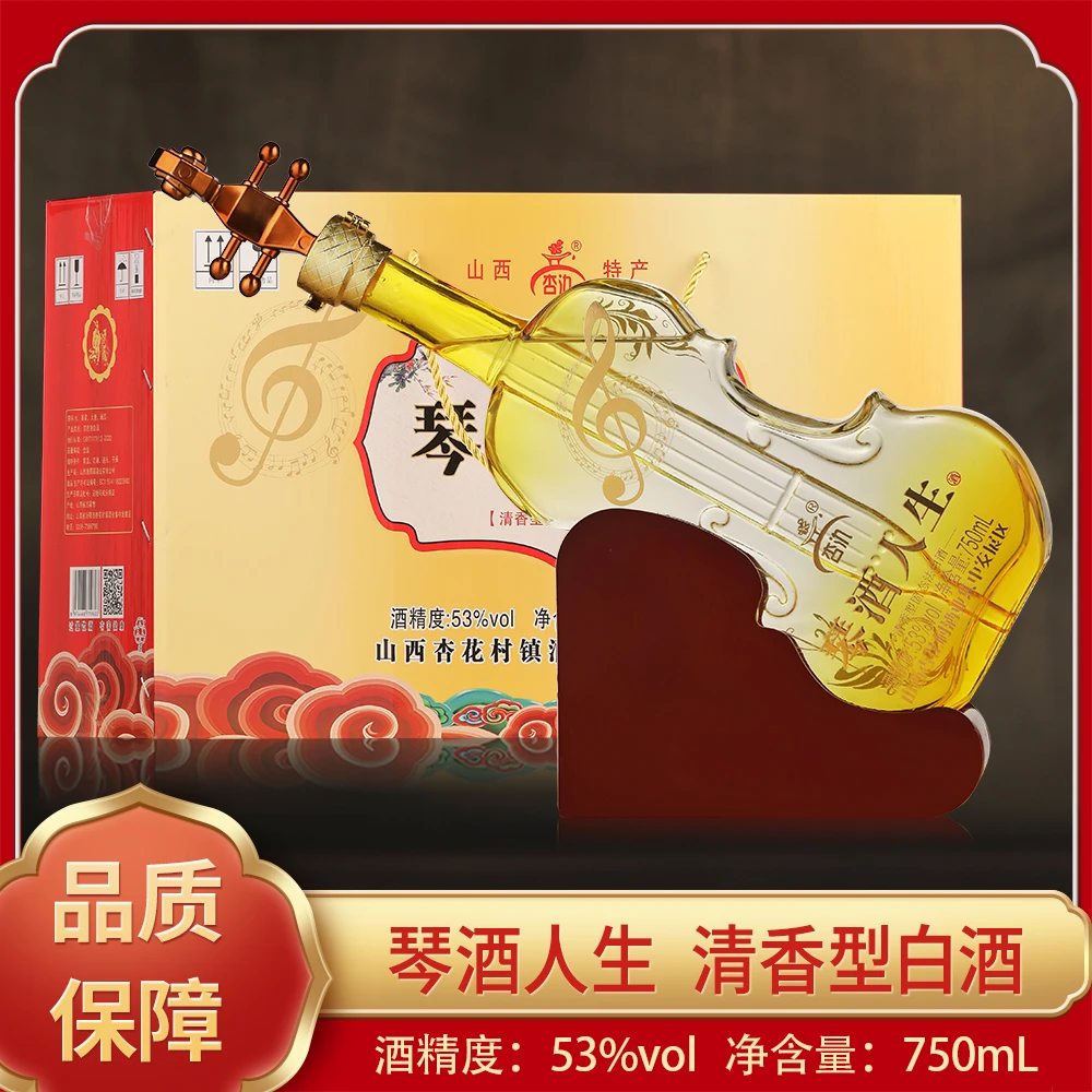 杏氿山西清香型白酒53度小提琴750ml礼盒装送底座53%Vol