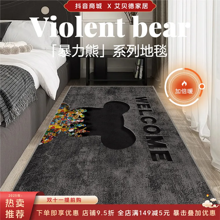 ins熊地毯卧室床边毯客厅加厚垫子主卧床前脚垫防滑耐脏地垫家用 
