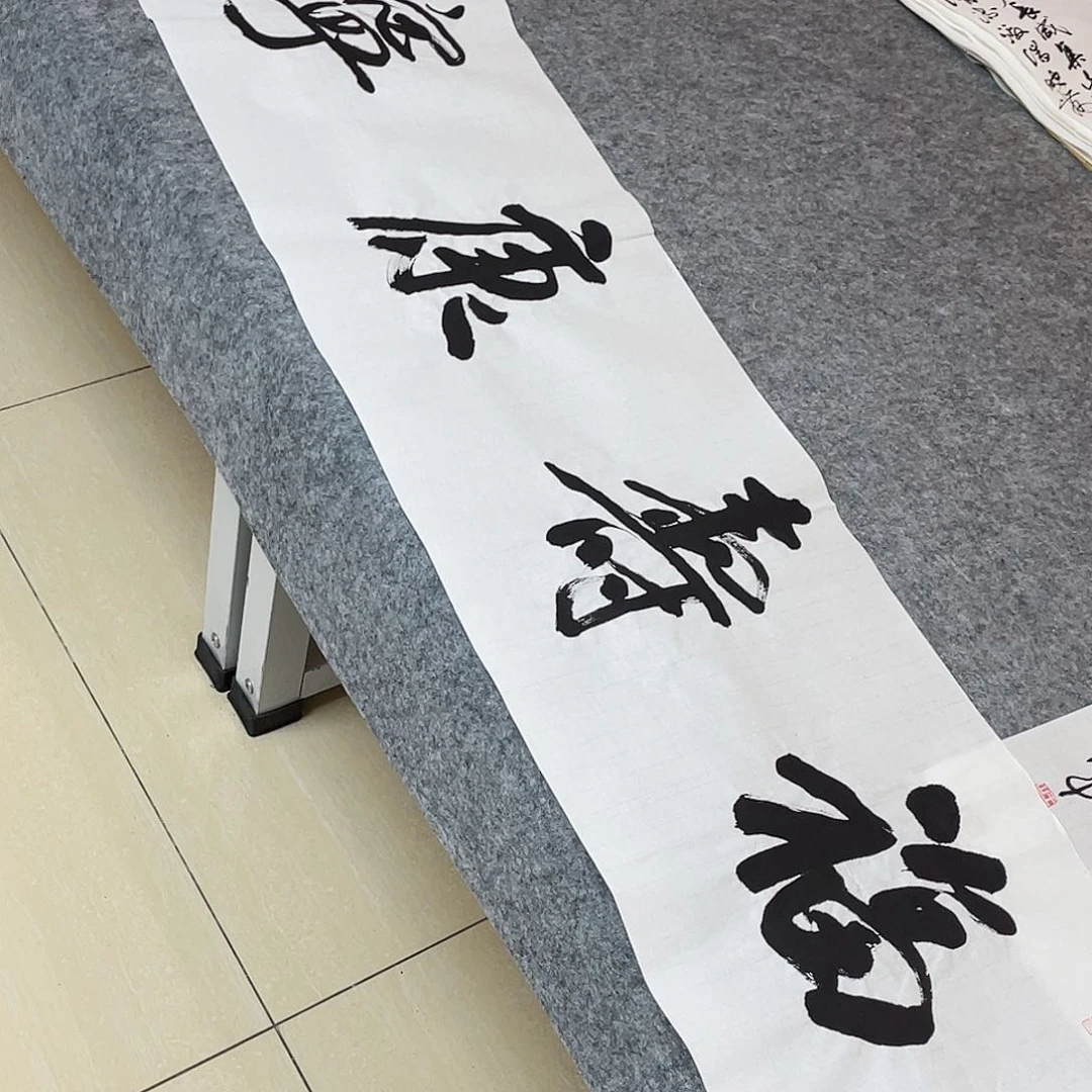 书法中书协会王军138×34