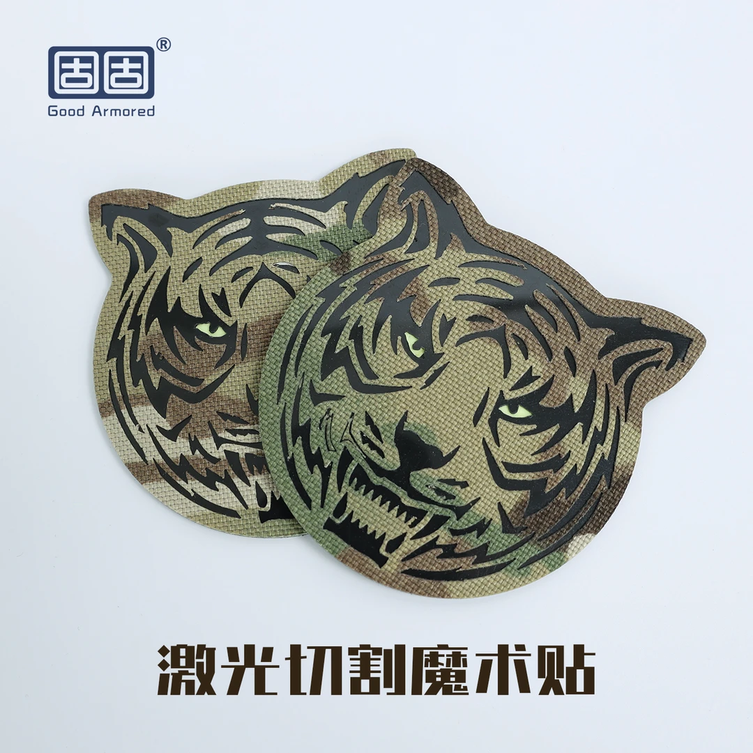固固 激光切割魔术贴臂章飞虎老虎头士气章贴夜视反光-文创纪念版