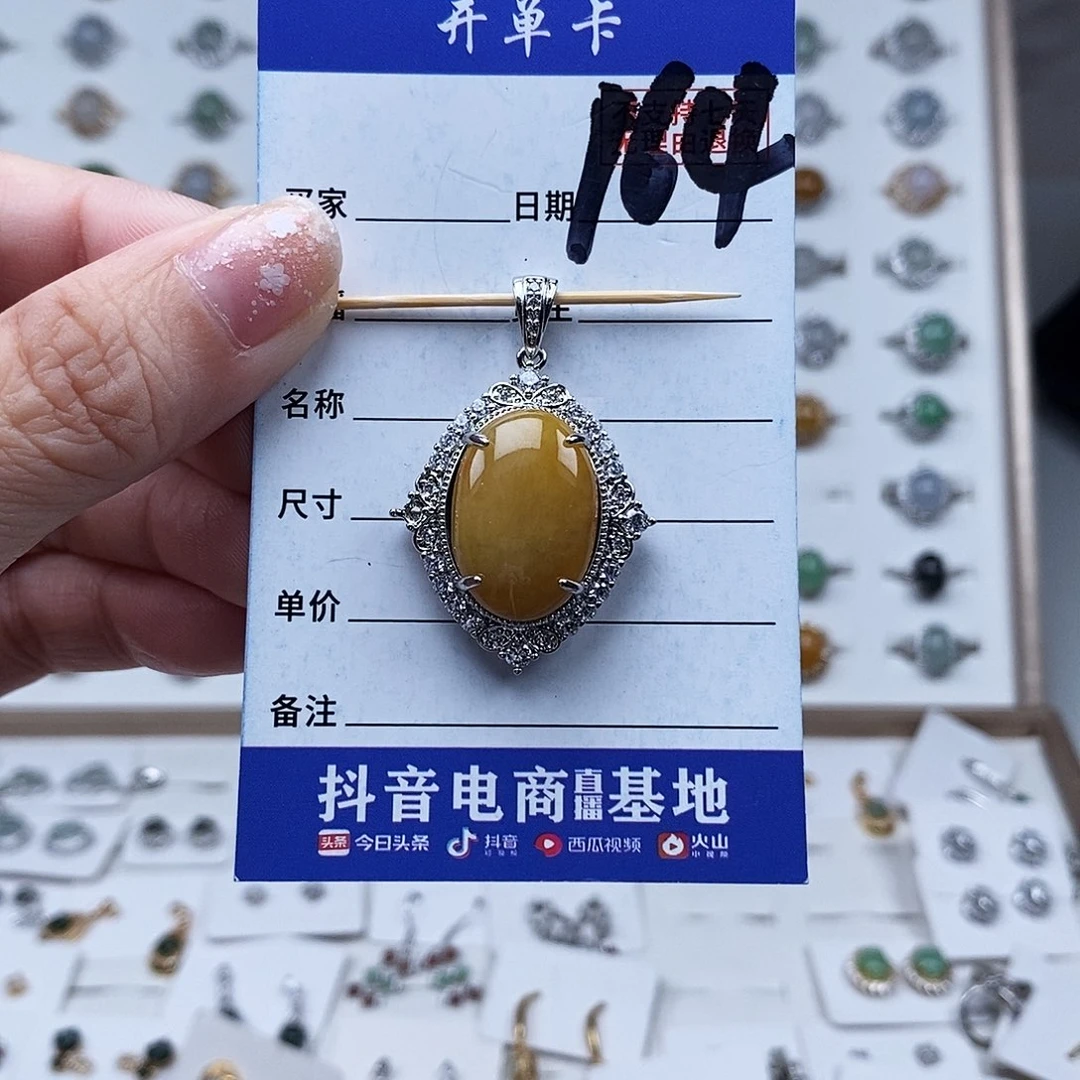 翡翠未镶嵌戒指吊