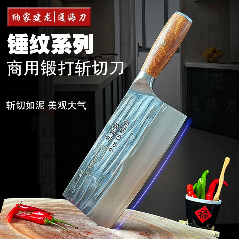 纳家建龙9192斩切两用家用商用专用刀9咯复合钢不锈钢刀