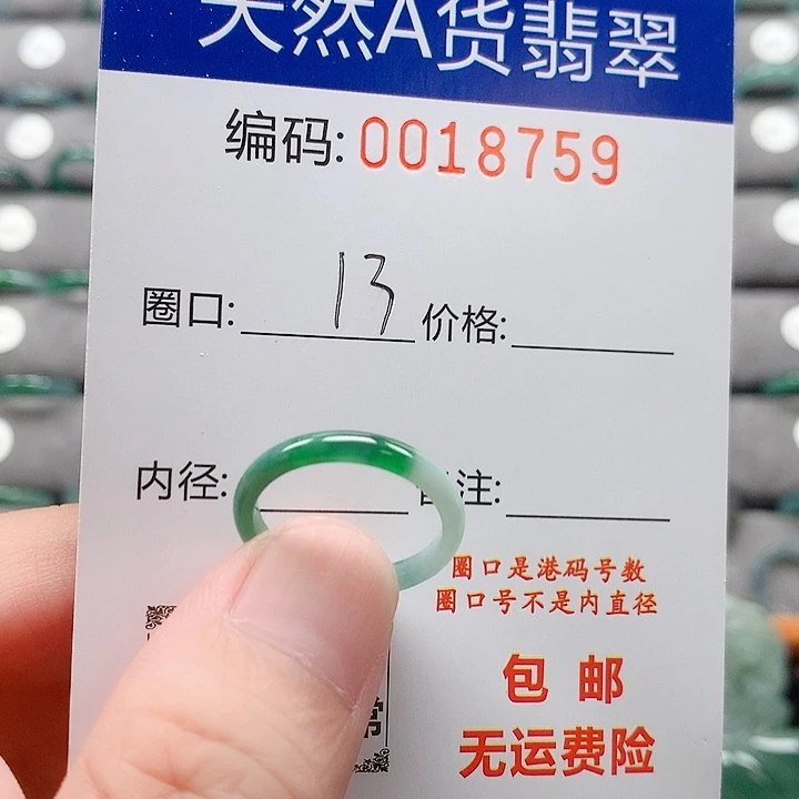 翡翠戒指未镶嵌戒圈