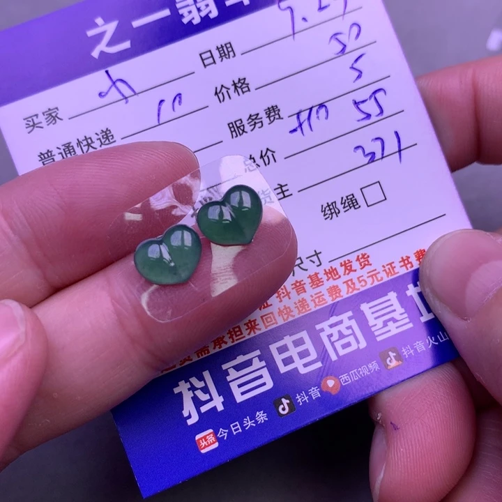 颈饰未镶嵌翡翠小*圆