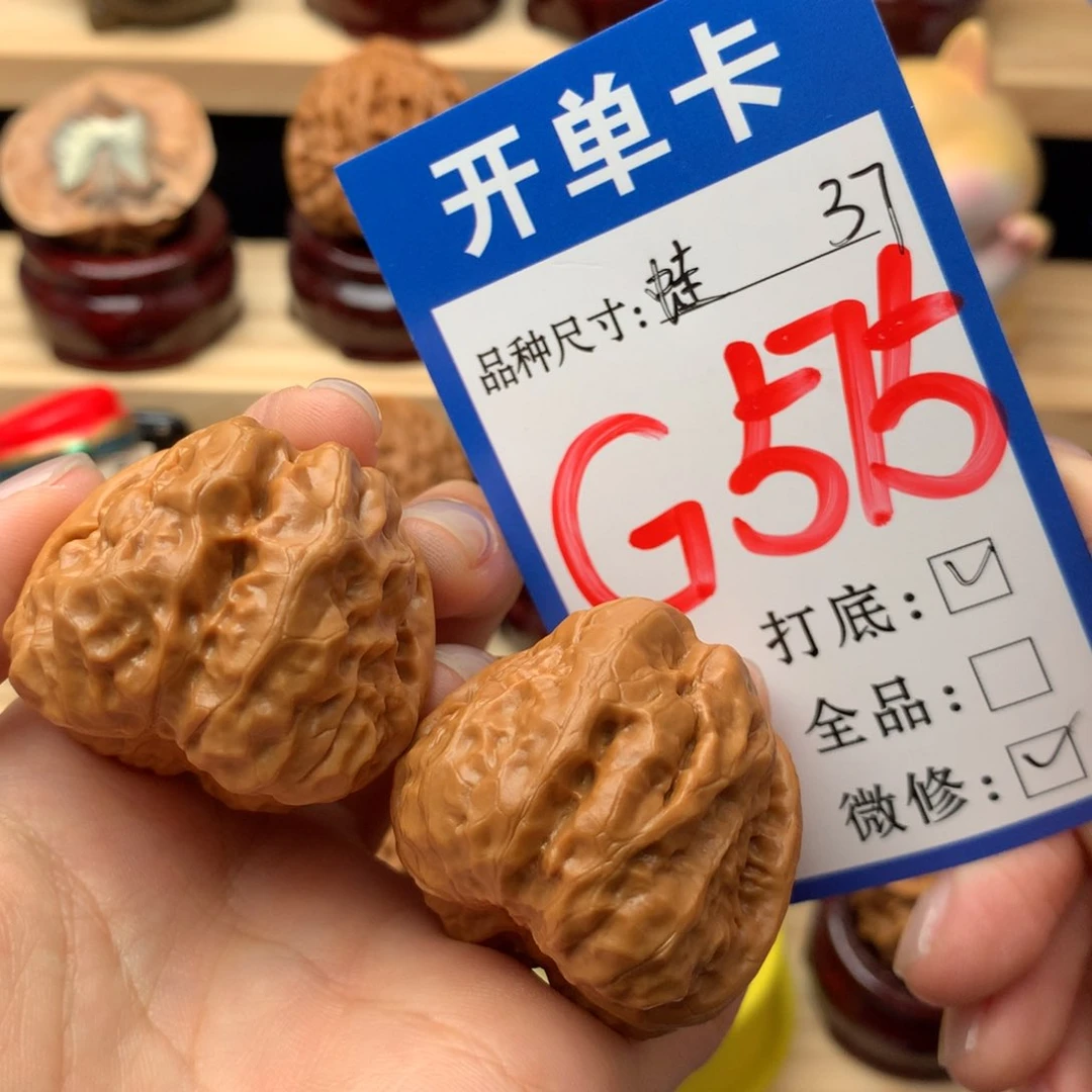 文玩核桃把件575号 蛤蟆头 37