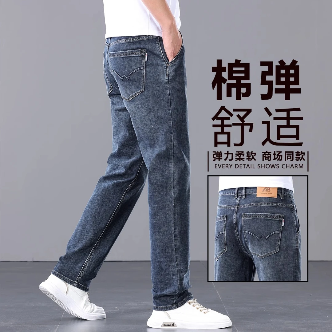 香港夏季薄款大码牛仔裤男款2025新款宽松弹力直筒长裤弹力休闲裤