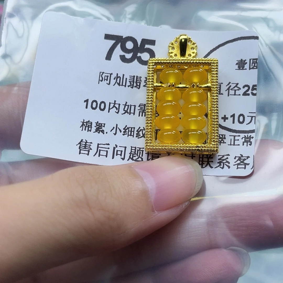 吊坠(不含链)未镶嵌翡翠