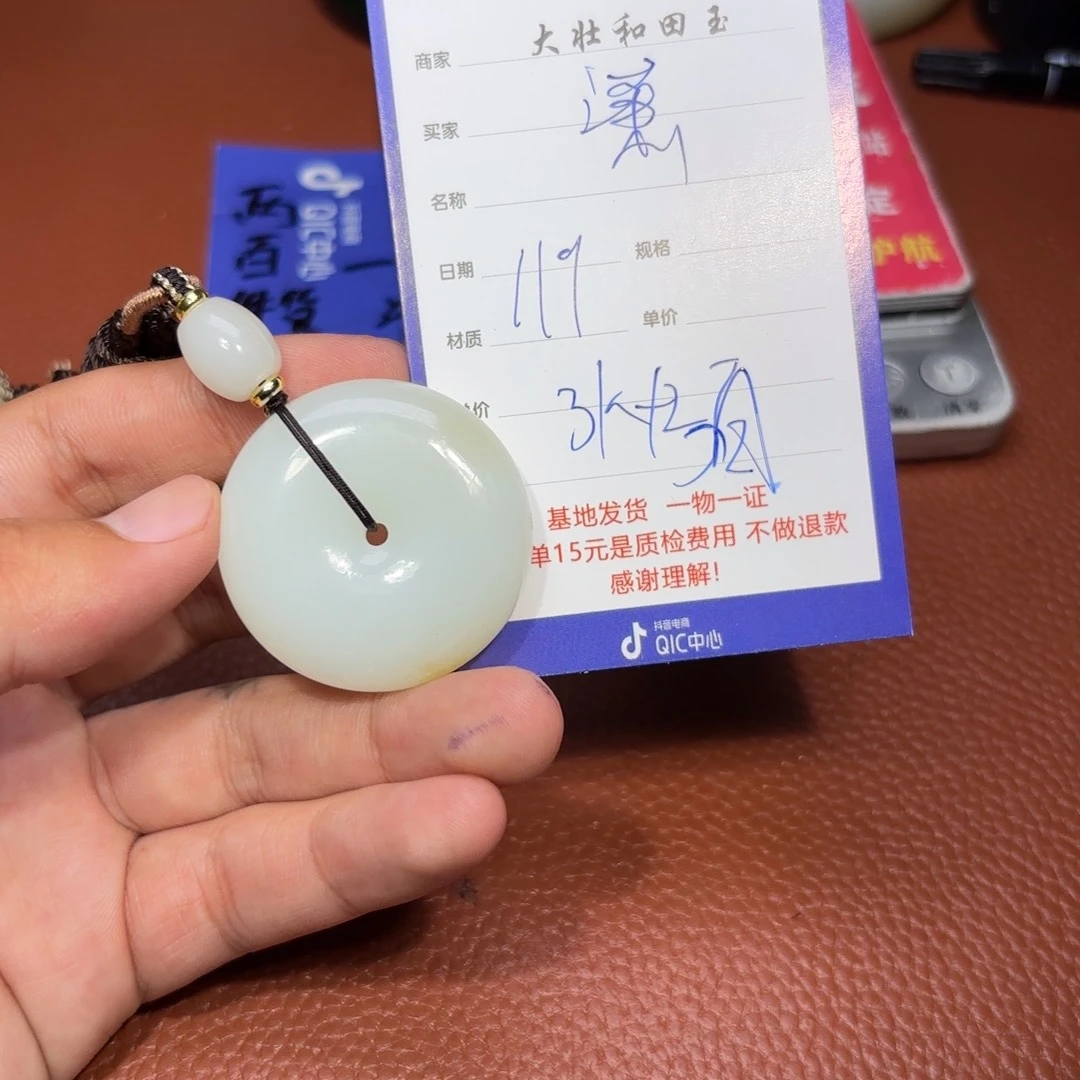 未镶嵌和田玉挂件潇**雨