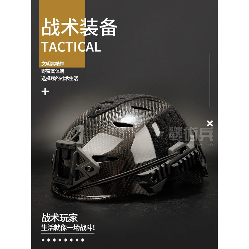 战术兵Wendy温迪碳纤维战术头盔户外骑行cs超轻训练救援伞降盔