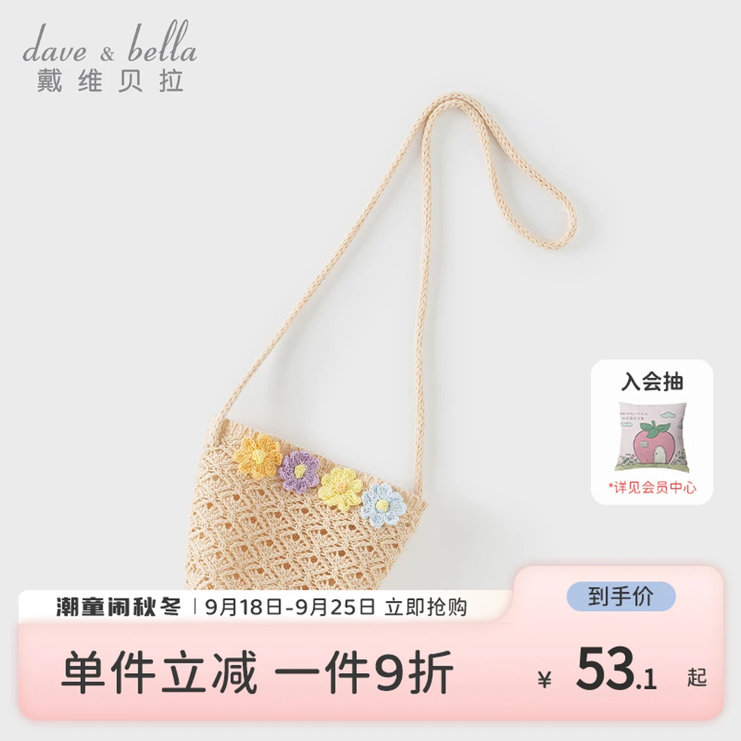戴维贝拉女童编织包2025新款儿童斜跨单肩包宝宝草编包-DB1250636