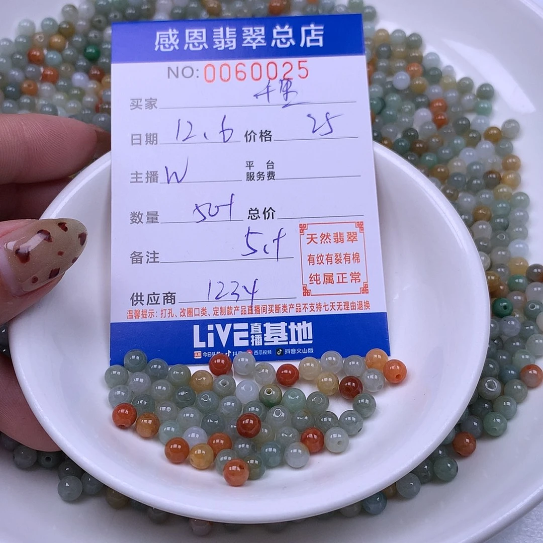 千***月翡翠未镶嵌手链翡翠