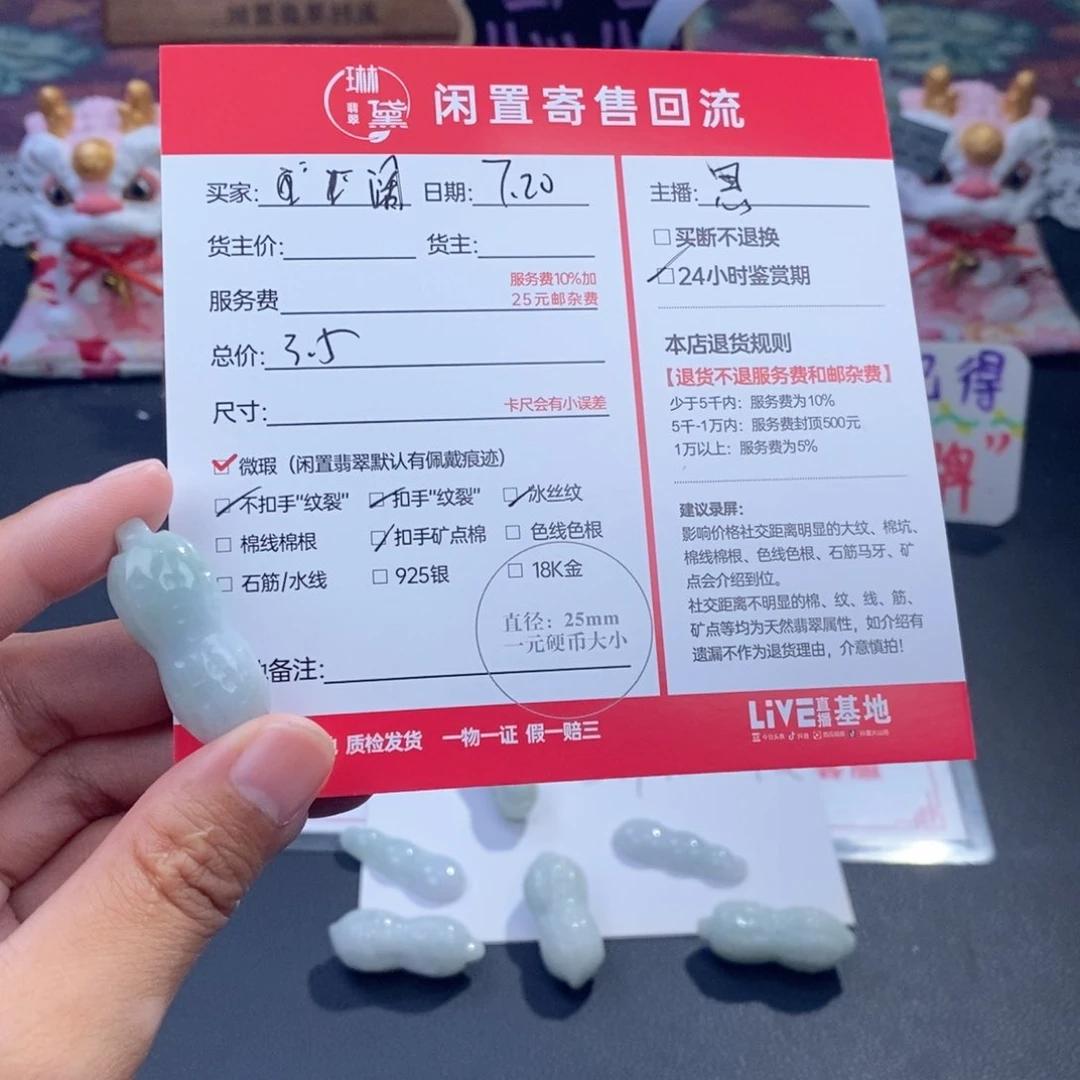 翡翠未镶嵌颈饰阔**妞