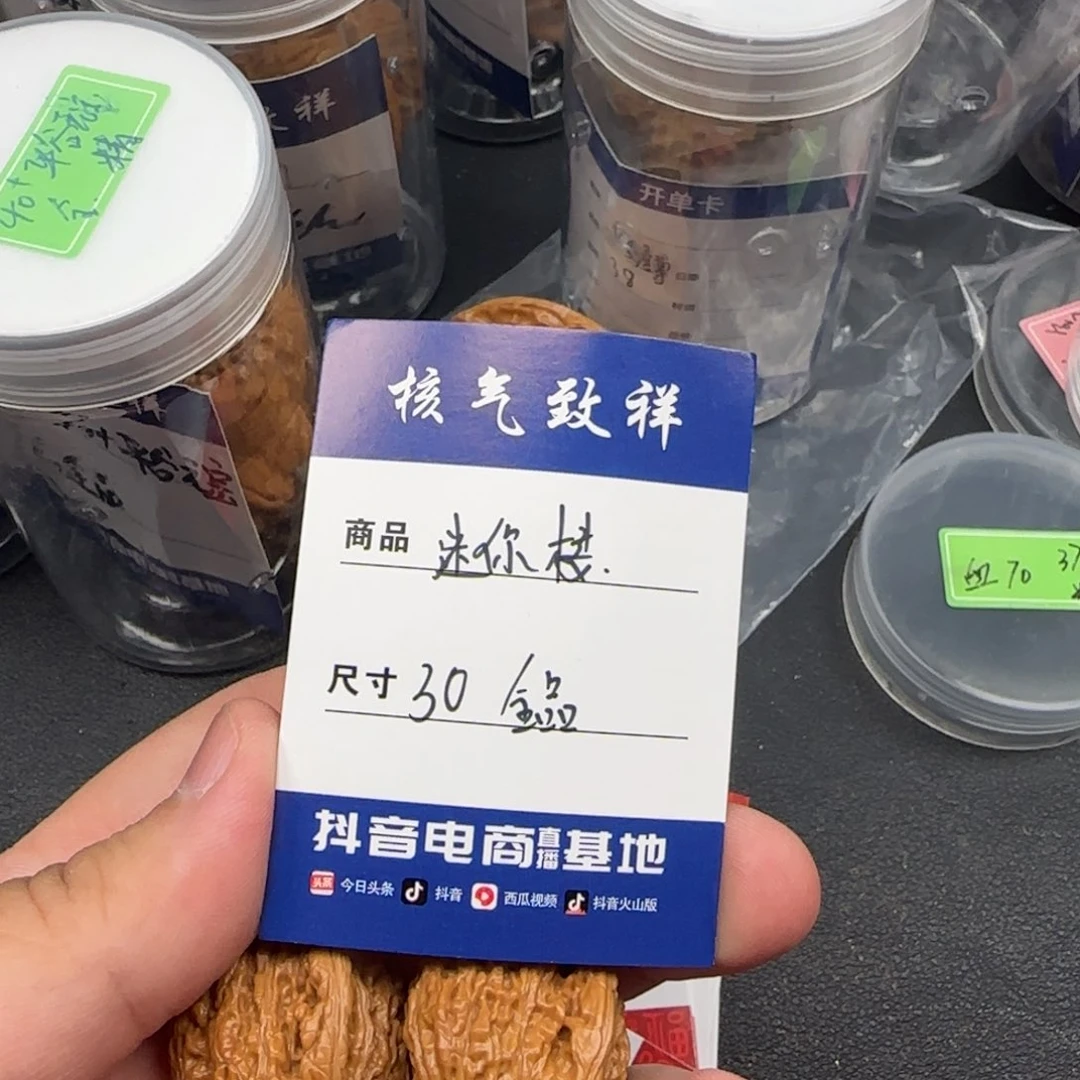 文玩核桃把件30迷你楼