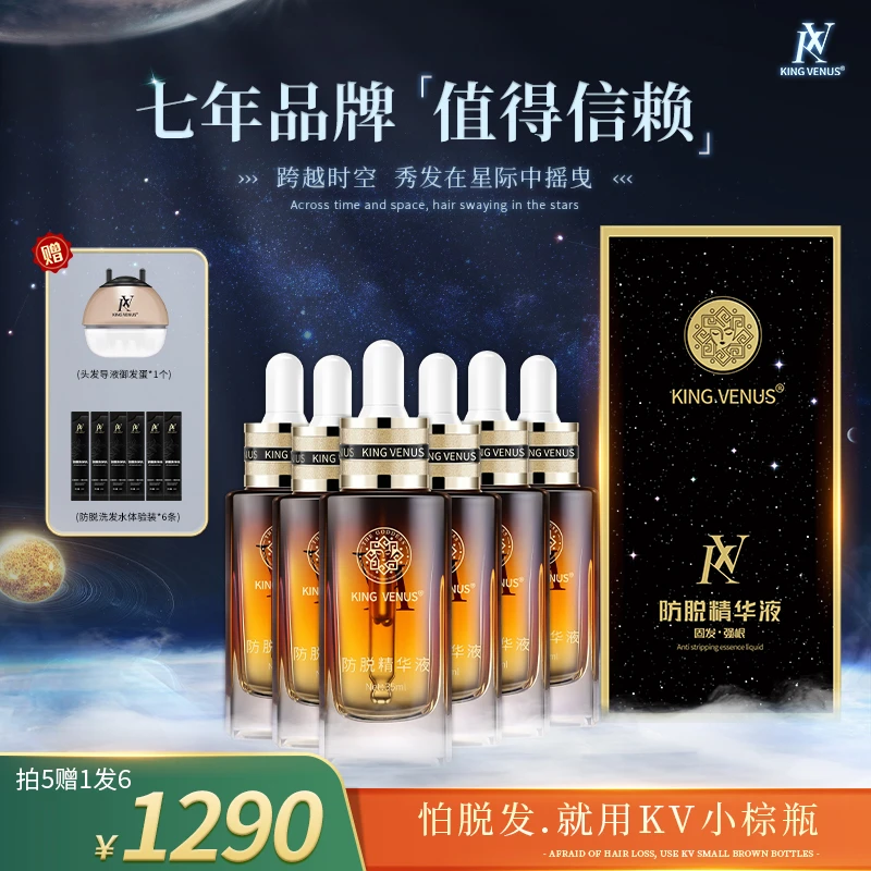 KING VENUS（6瓶装）防脱免洗精华液草本水质