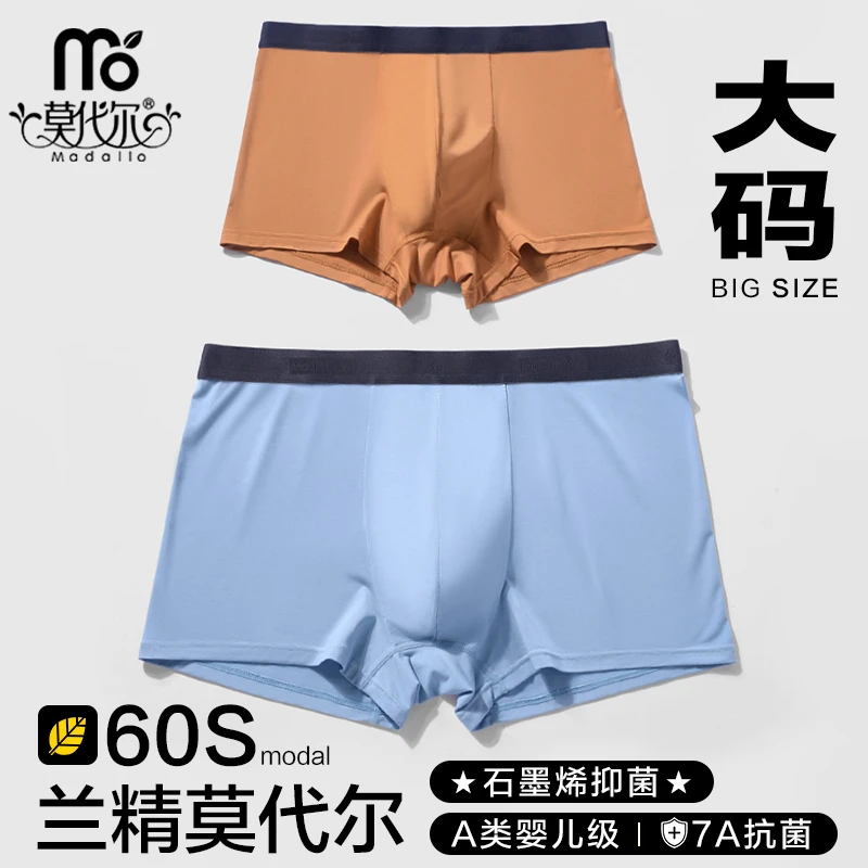 莫代尔男士内裤男款大码宽松平角裤男生薄款透气抗菌短裤头新款