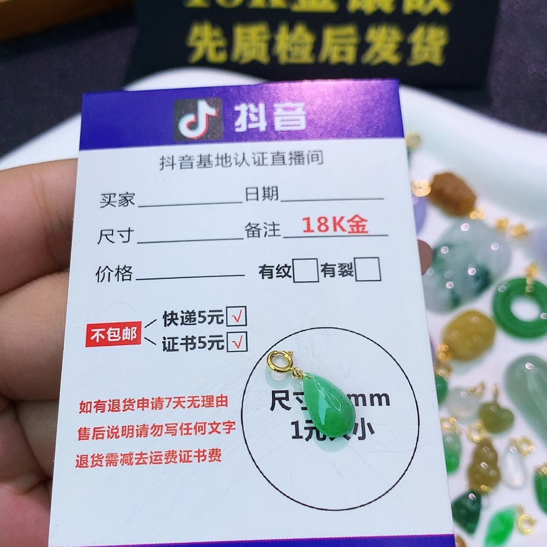 吊坠(不含链)18K金镶嵌翡翠
