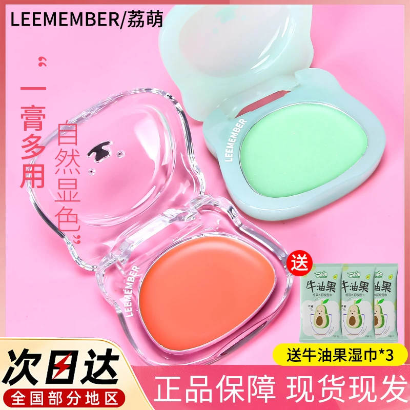 LEEMEMBER荔萌小熊水光腮红膏多用膏lg03高光修容提亮收缩膨胀色