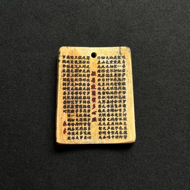 D52998 心经 只做天然猛犸牙