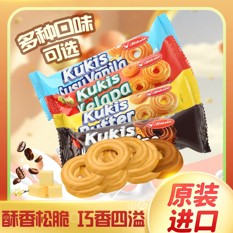 罗达曲奇饼干原装进口糕点零食休闲营养早餐四种口味组合60g*4包