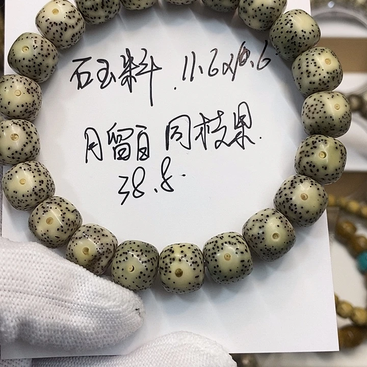 吊坠星月菩提海南星月菩提手串