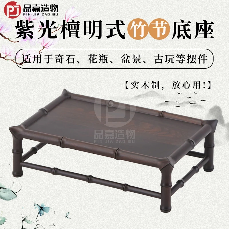 紫光檀明式底座鱼缸奇石花盆实木底座木雕摆件展示红木工艺品木托