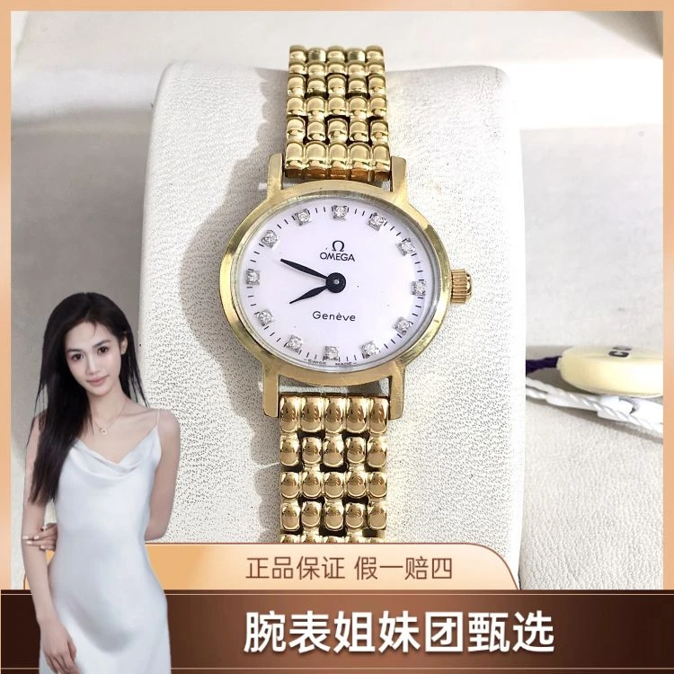 欧米茄/手动机械/表径23/S99250101033/[250621CCA]