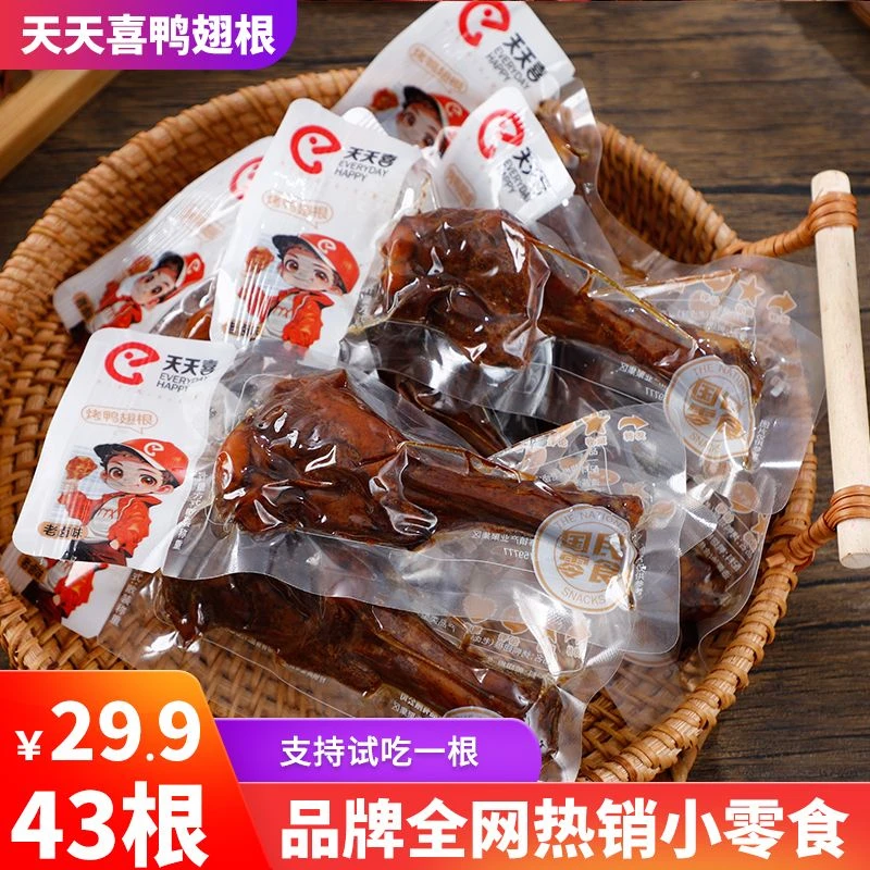 天天喜鸭翅根散称约38g休闲食品43根【支持试吃一个】