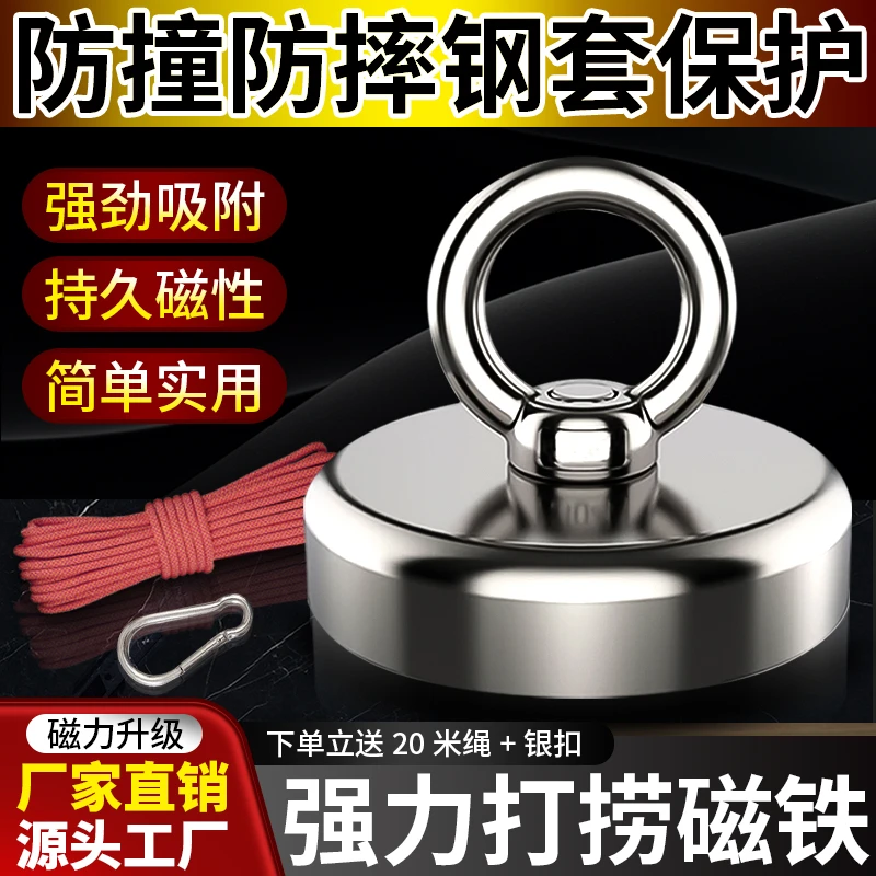 D60直径6厘米强磁打捞器强力磁铁吸铁石垂直吸力150斤钕磁铁