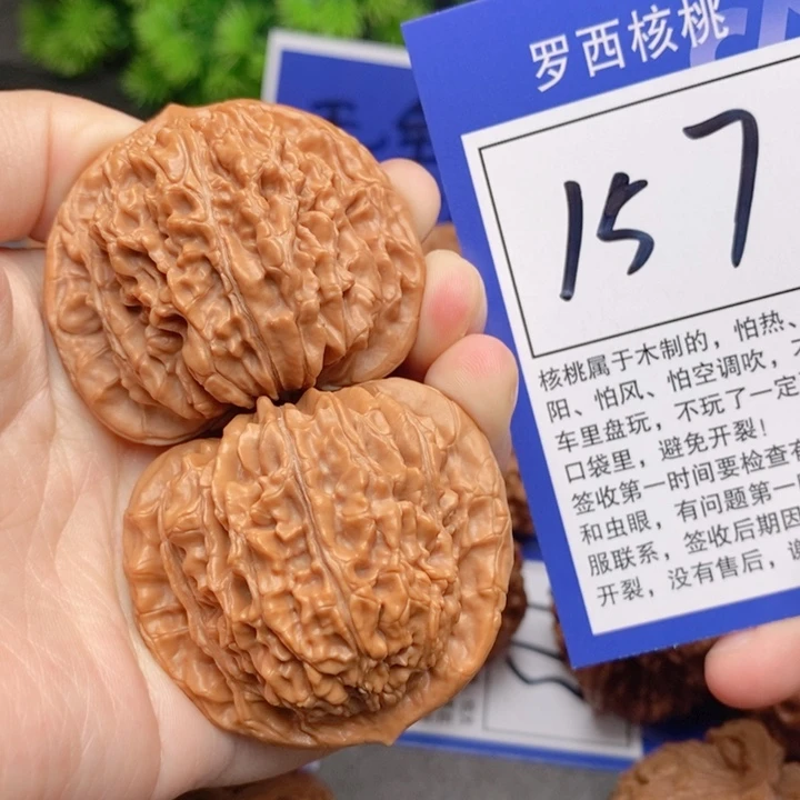 桃核把件47四座楼157号牌