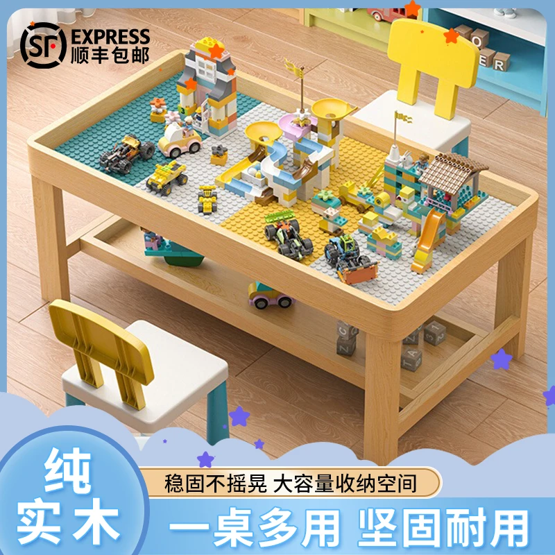 实木积木桌子多功能儿童玩具桌1-3-6岁宝宝益智拼装大颗粒游戏桌