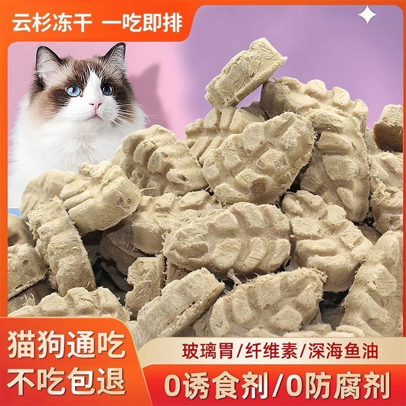 云杉排毛冻干树叶饼猫咪零食营养美毛化毛助排毛球增肥磨牙专用