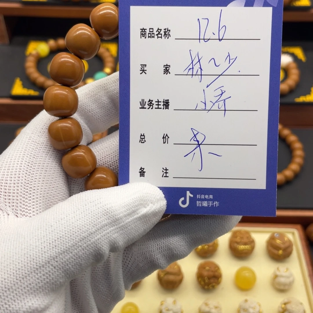 猴头核桃手串林*少猴头