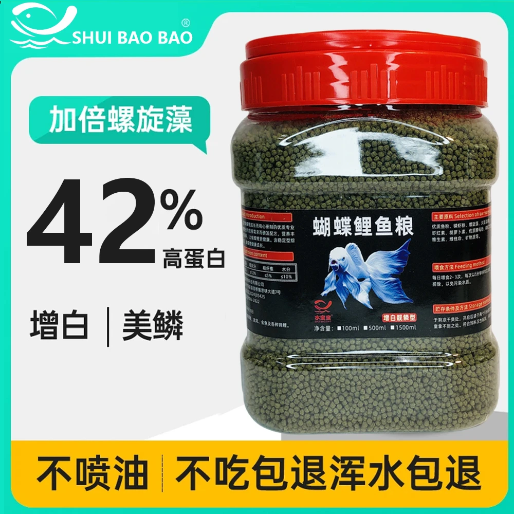 水宝宝蝴蝶鲤专用鱼饲料增白亮麟鱼食上浮下沉高白金龙凤鱼鱼粮