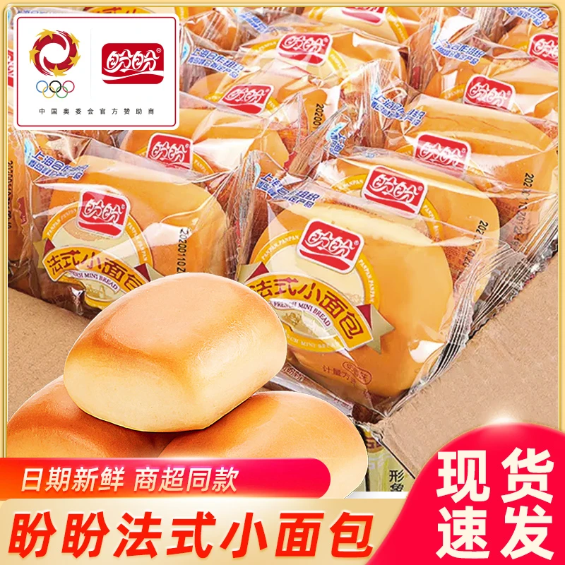 盼盼法式小面包软面包早餐速食充饥夜宵健康零食休闲食品小吃整箱