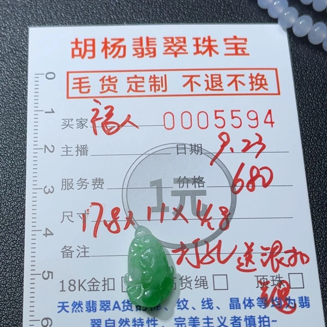 未镶嵌定制翡翠白菜