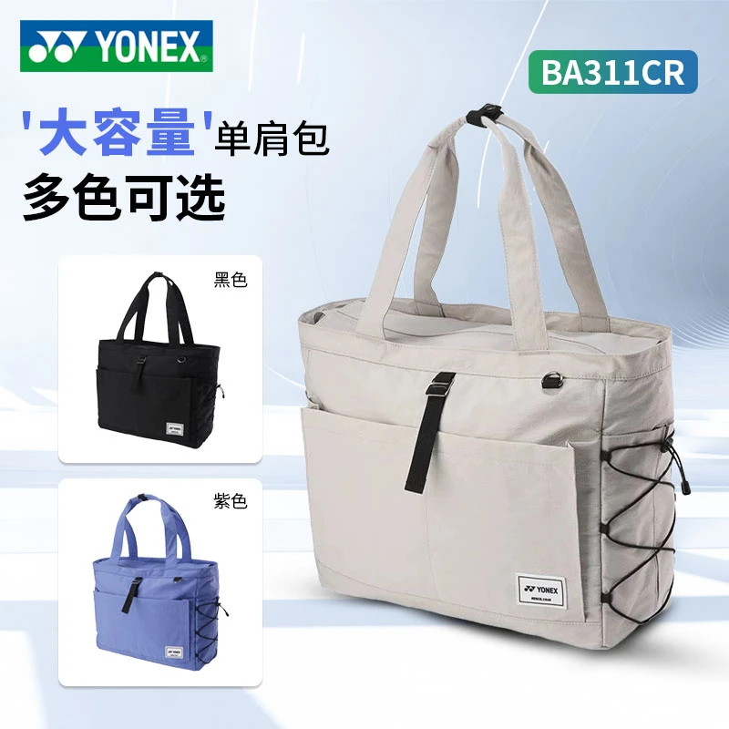 yy新款羽毛球包女士多功能百搭斜跨单肩背带独立鞋仓运动球包311