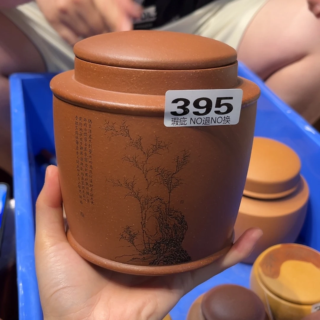 茶杯紫砂紫砂茶叶罐瑕疵