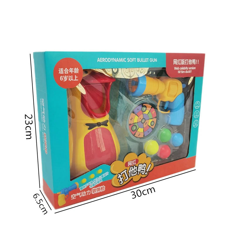 双11抖音网红打他鸭 空气动力软弹枪 盒装机构送礼