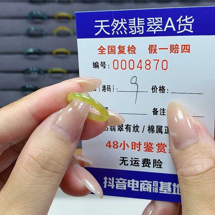 翡翠戒指未镶嵌     4870
