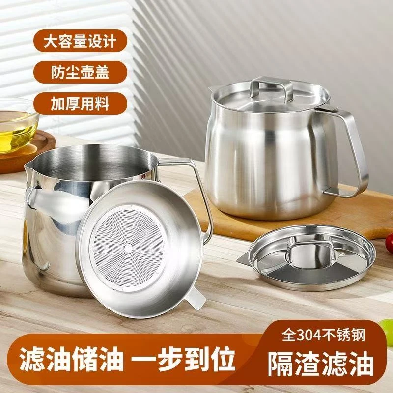 特厚304不锈钢油壶带盖防尘猪油罐耐高温过滤油盆滤渣大容量加厚