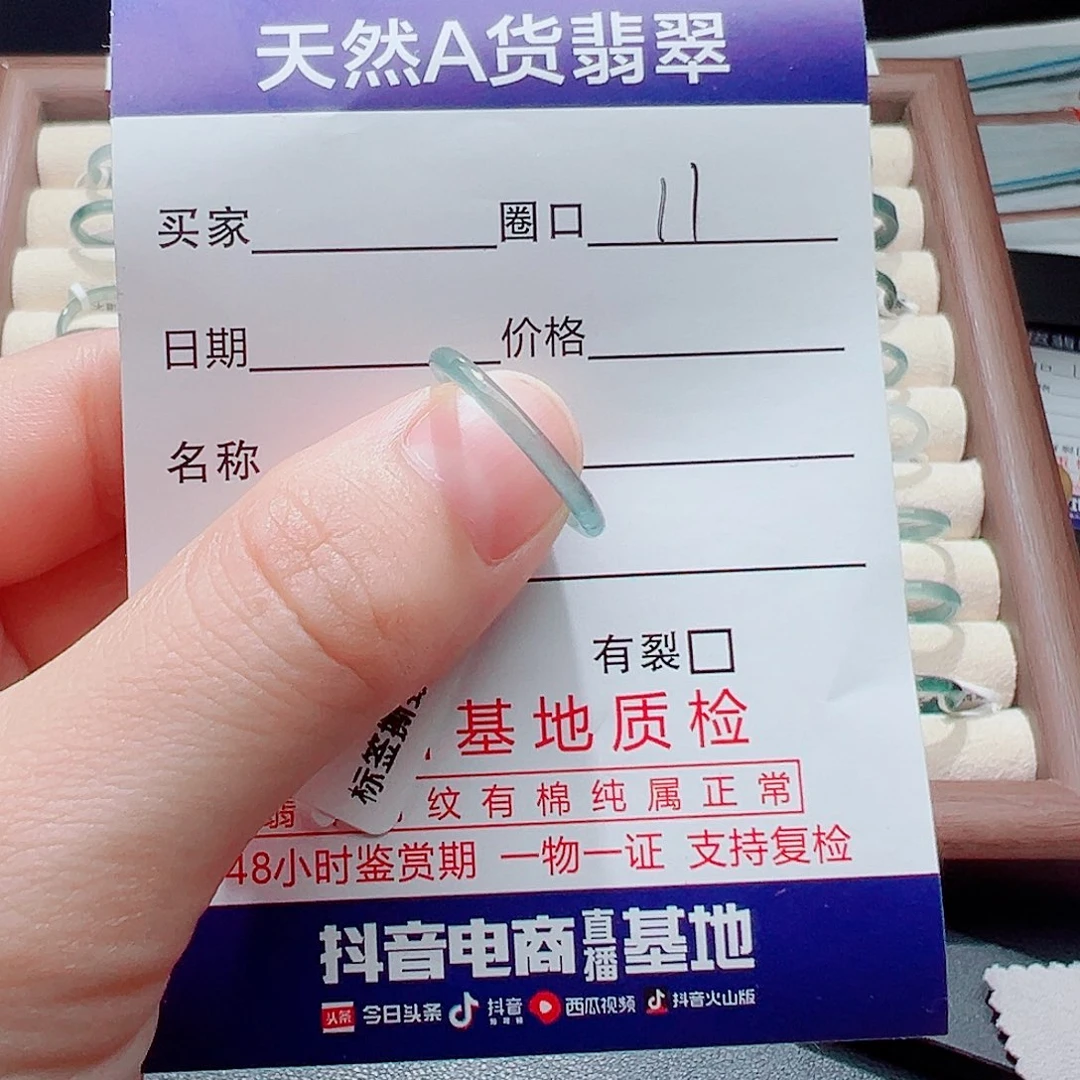 未镶嵌戒指翡翠天然