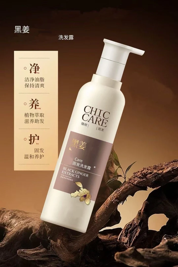 022#黑姜固发洗发水【2瓶】