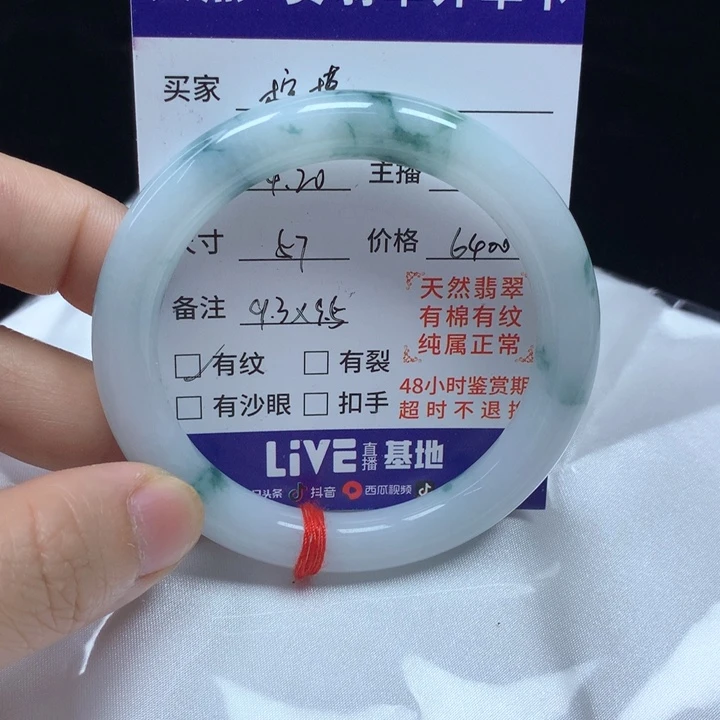 翡翠手镯（圆镯）未镶嵌57