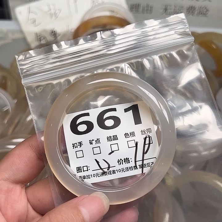 手镯玛瑙/玉髓合金661