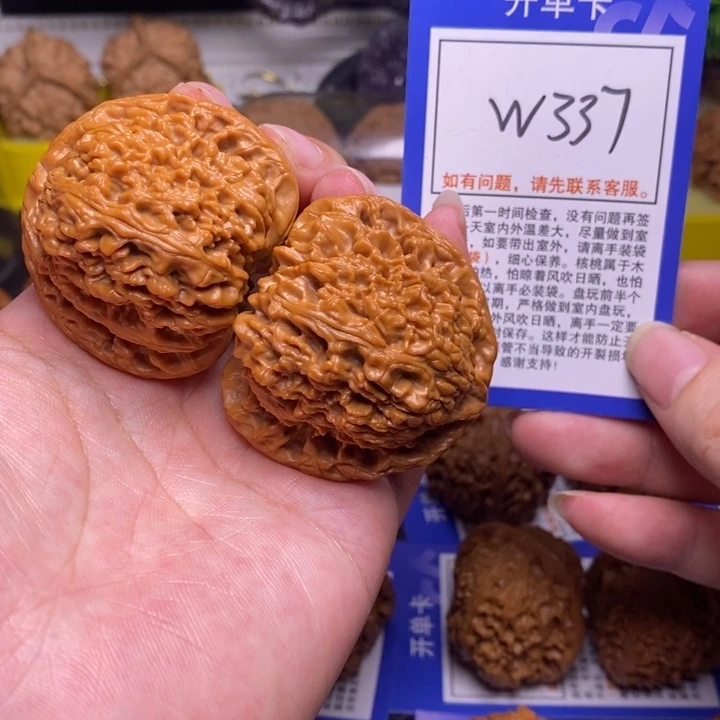 把件桃核47三角球疆、w337