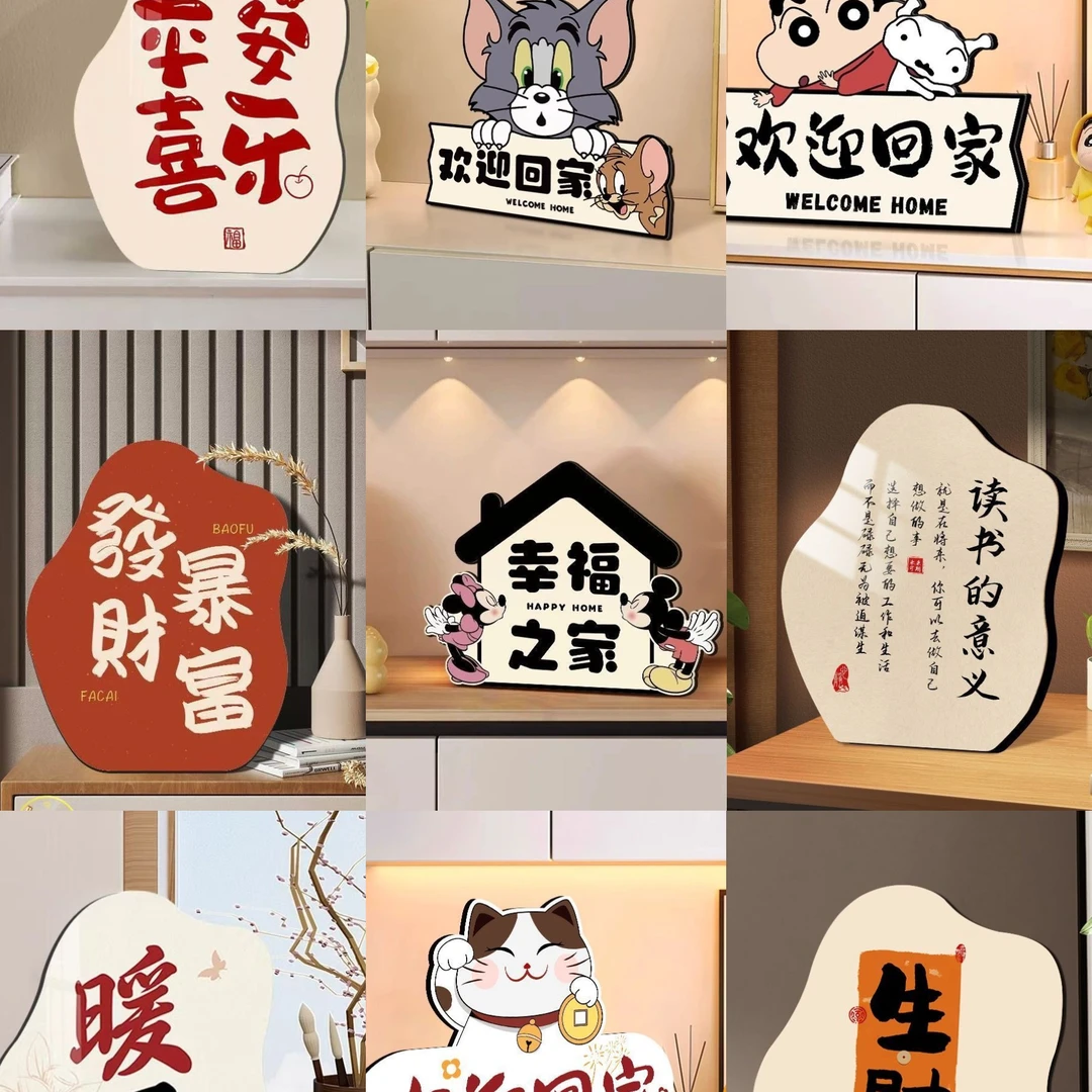 现代中式欢迎回家桌面餐桌卧室摆台装饰画客厅创意家居饰品摆件