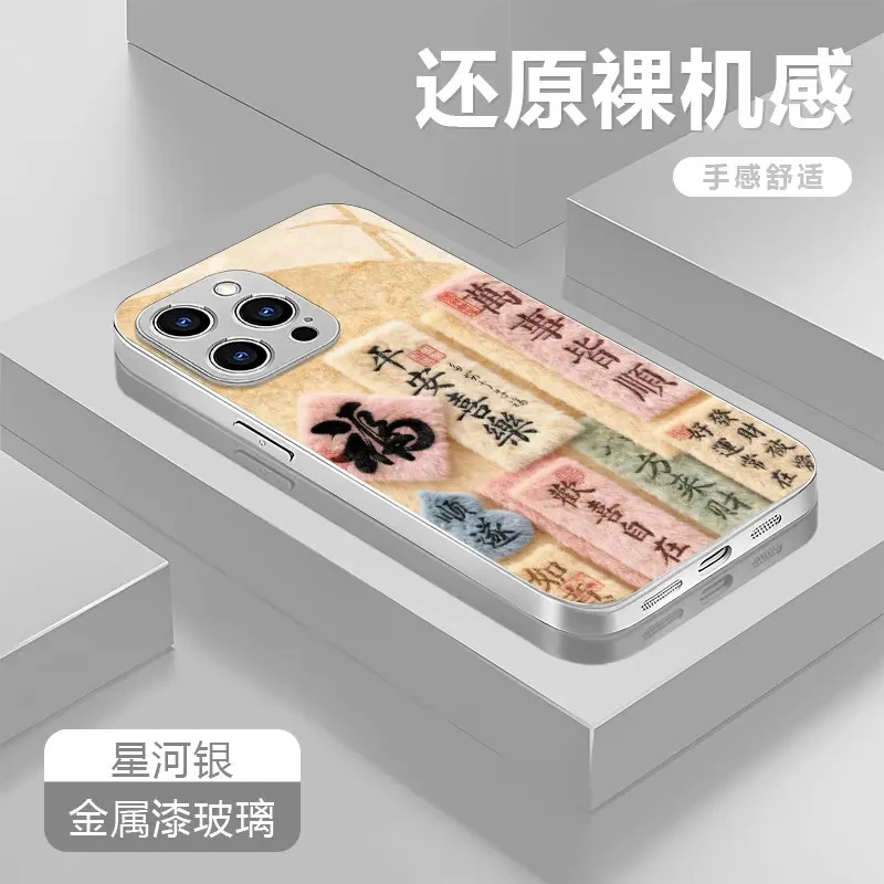 万事皆顺适用苹果17/16华为P70/vivo/oppo金属漆玻璃防摔手机壳女