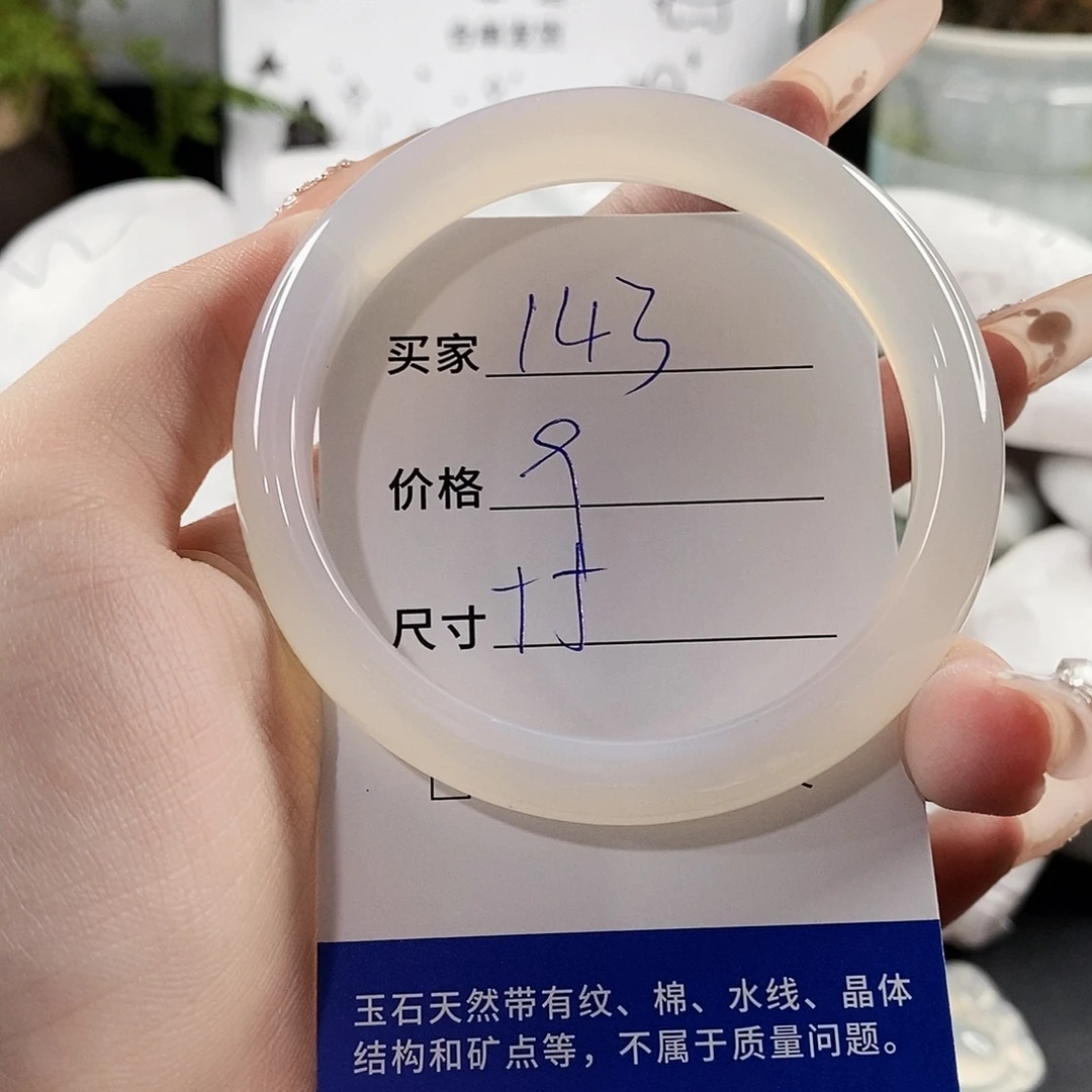 玛瑙/玉髓手镯未镶嵌